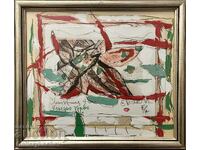 Painting "Christmas Tree" by Georgi Lechev