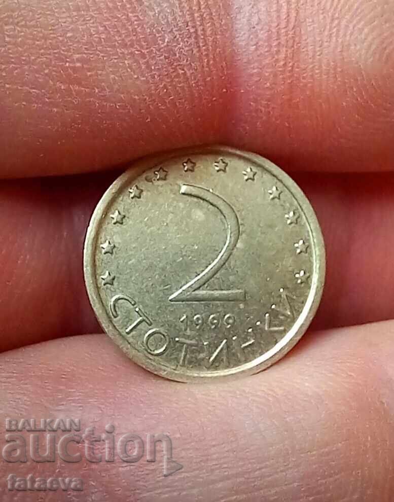 Аукцион 2 стотинки 1999 error, завъртяни на 45 градуса.