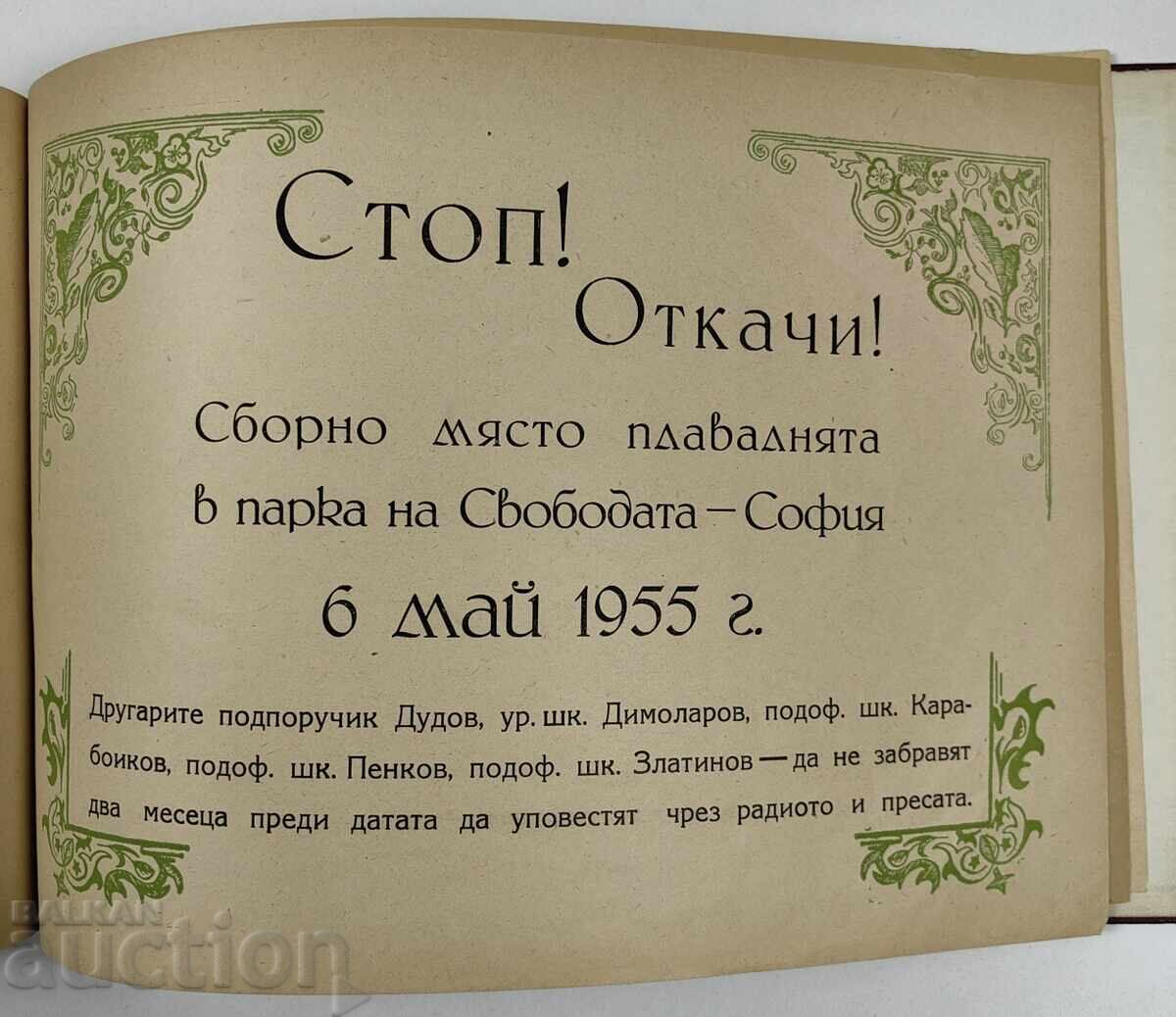 1948 ShZO ALBUM 1st MOTOR BATTERY - 7