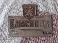 Ξύλινη διαφήμιση Kamenitza