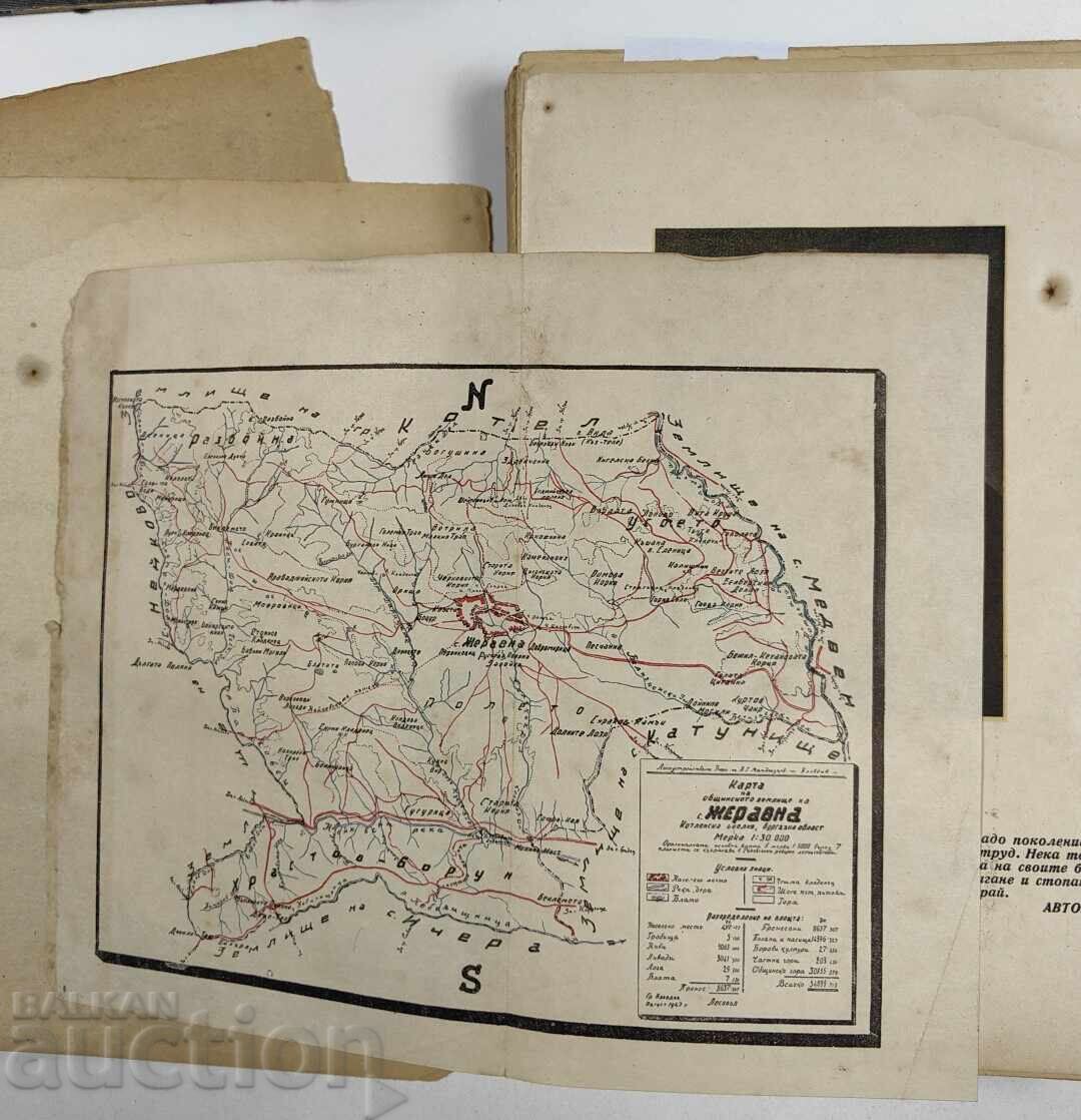 Auction 1948 ZHERAVNA IN THE PAST AND TO THE PRESENT DAY Auction 1948 ZHERAVNA IN THE PAST AND TO THE PRESENT DAY