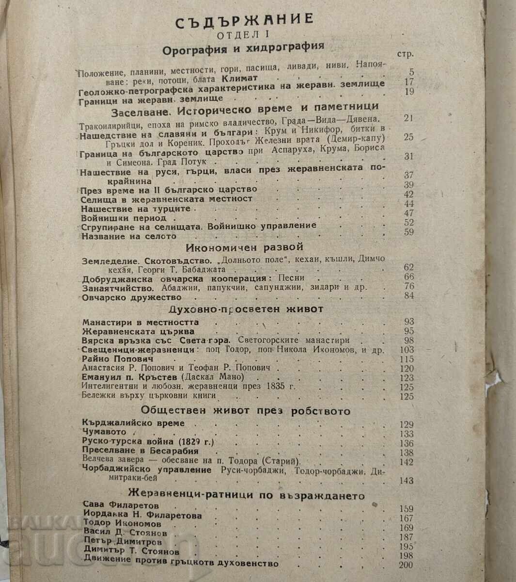 1948 ZHERAVNA IN THE PAST AND TO THE PRESENT DAY - 5 1948 ZHERAVNA IN THE PAST AND TO THE PRESENT DAY - 5