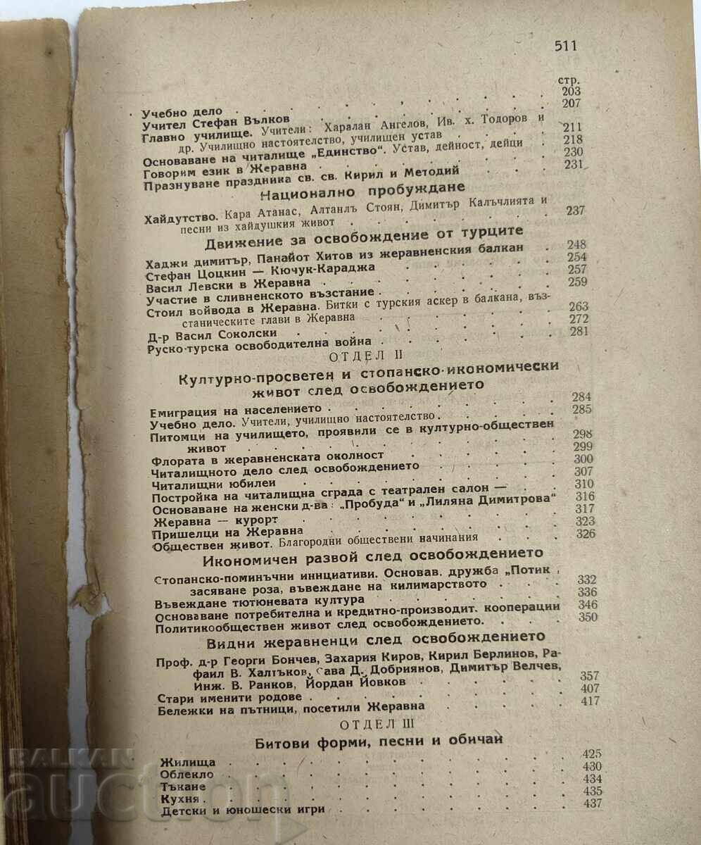 1948 ZHERAVNA IN THE PAST AND TO THE PRESENT DAY - 6 1948 ZHERAVNA IN THE PAST AND TO THE PRESENT DAY - 6