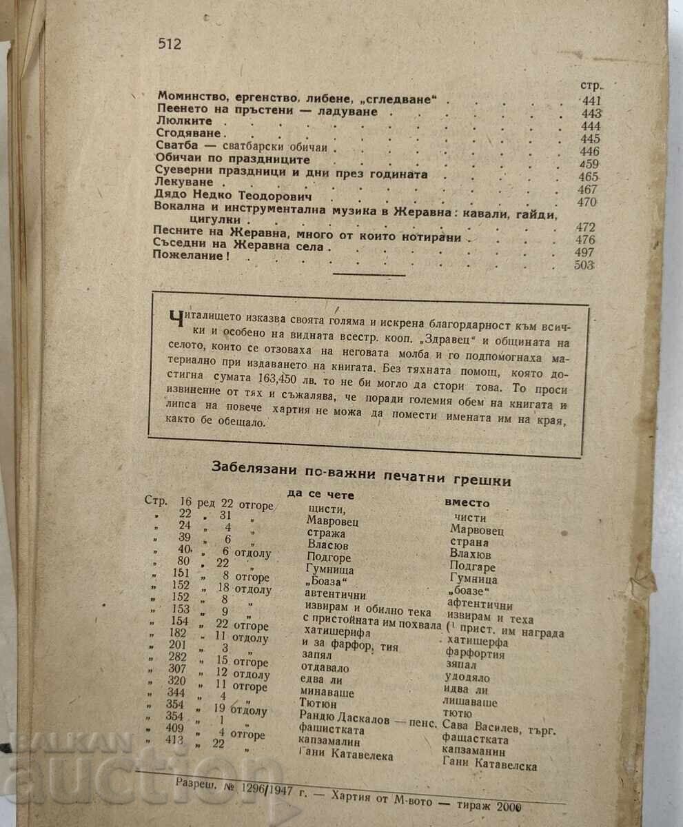 1948 ZHERAVNA IN THE PAST AND TO THE PRESENT DAY - 7 1948 ZHERAVNA IN THE PAST AND TO THE PRESENT DAY - 7