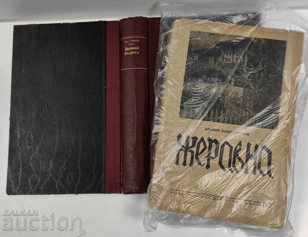 1948 ZHERAVNA IN THE PAST AND TO THE PRESENT DAY 1948 ZHERAVNA IN THE PAST AND TO THE PRESENT DAY