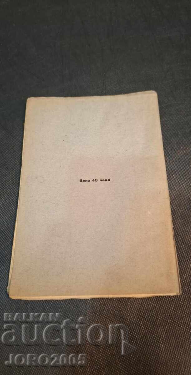 Auction  Idealistic and Realistic Concepts of Law in Contemporary Times