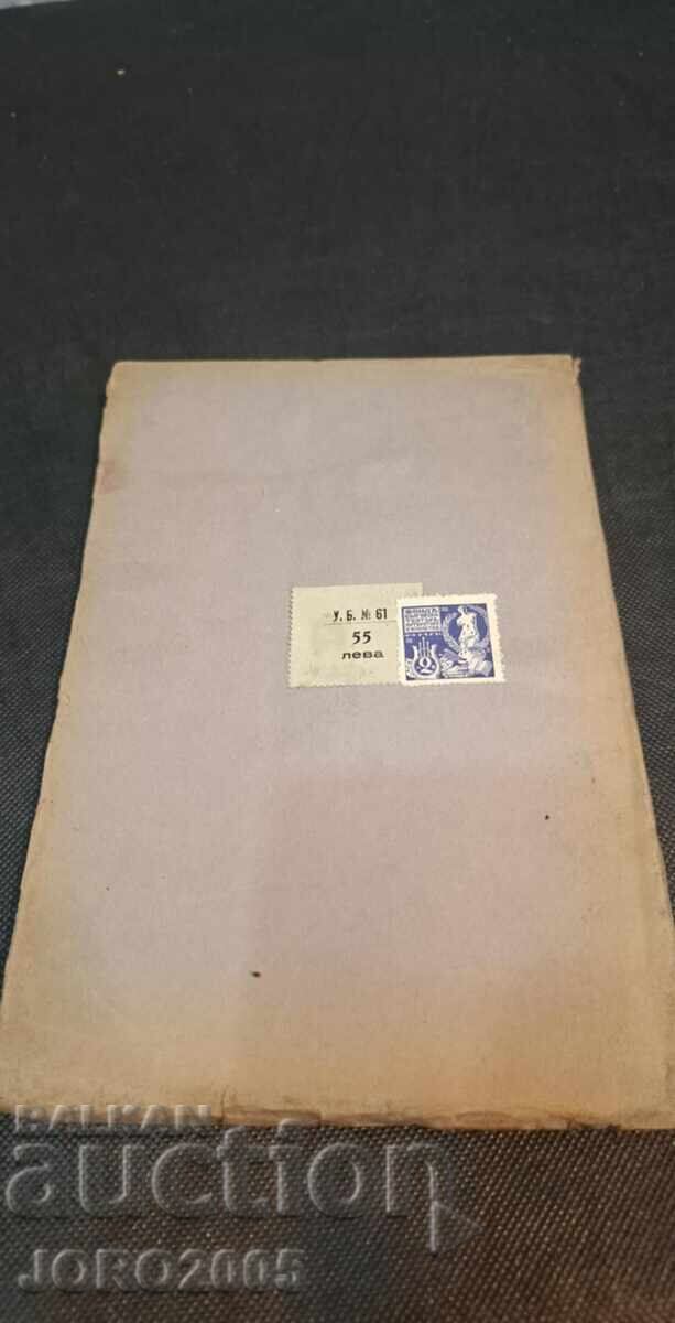 Auction  Encyclopedia of Law by V. N. Rennenkampf