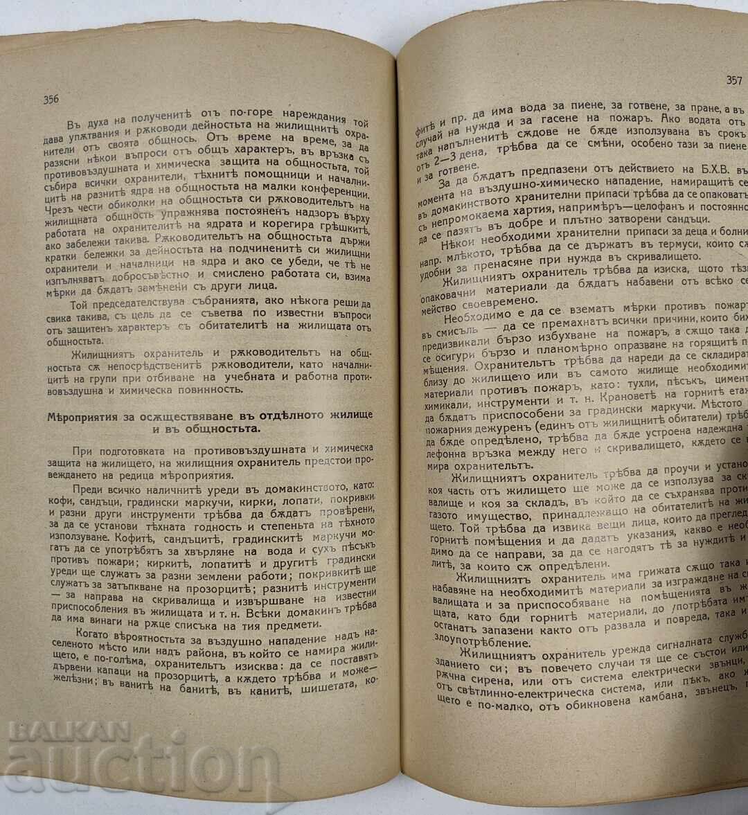 Delivery of 1938 AIR CHEMICAL WARFARE PROTECTION OF THE BULGARIAN PEOPLE