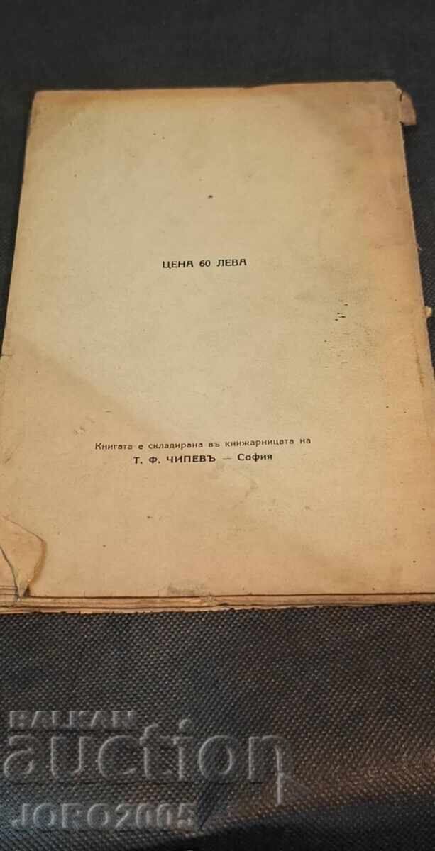 Licitație Filosofia dreptului și jurisprudența. Țeco Torbov Licitație Filosofia dreptului și jurisprudența. Țeco Torbov