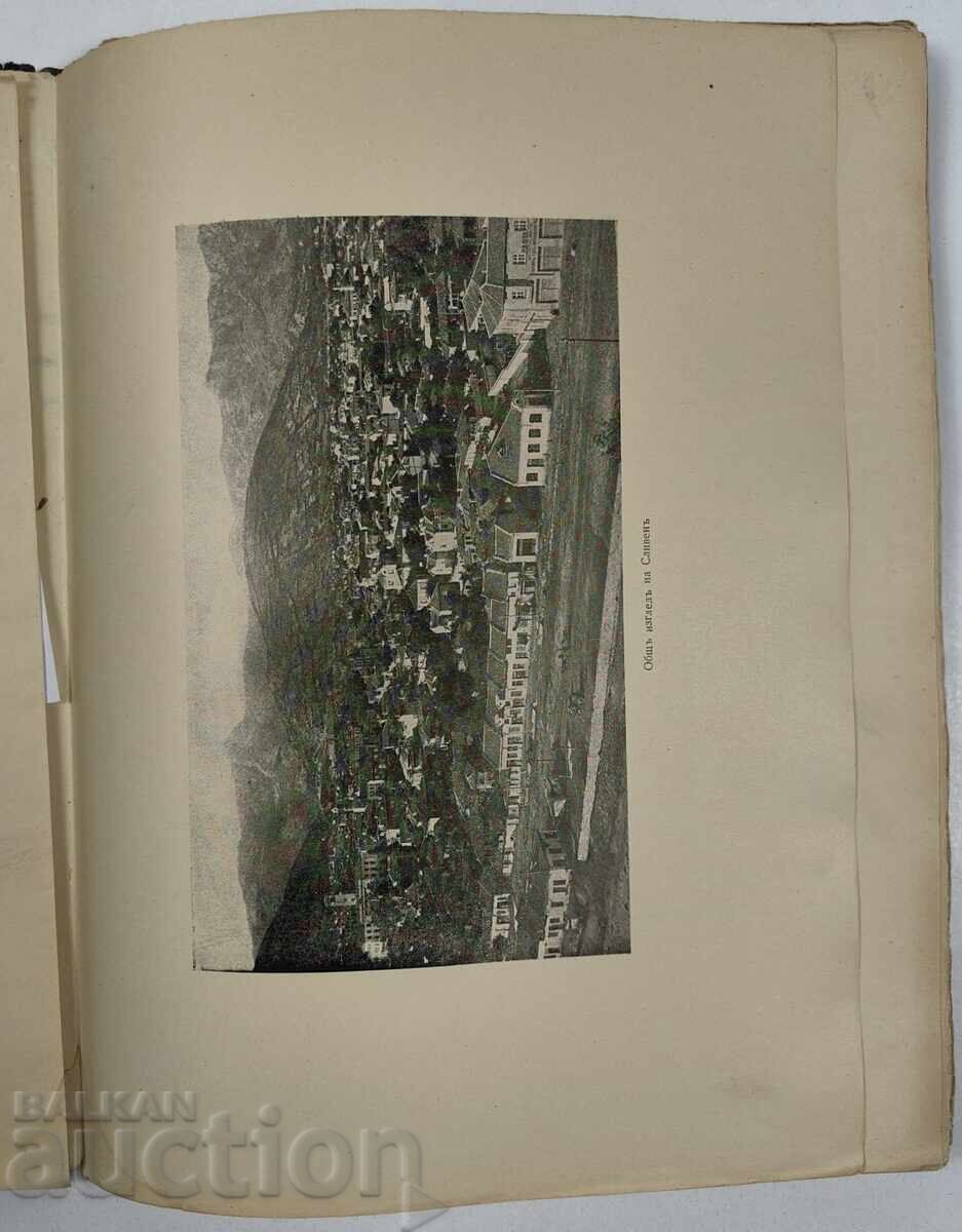 1934 ΕΠΕΤΕΙΑΚΟΣ ΤΟΜΟΣ ΤΟΥ ΑΡΡΕΝΩΠΟΥ ΓΥΜΝΑΣΙΟΥ ΣΛΙΒΕΝ - 6
