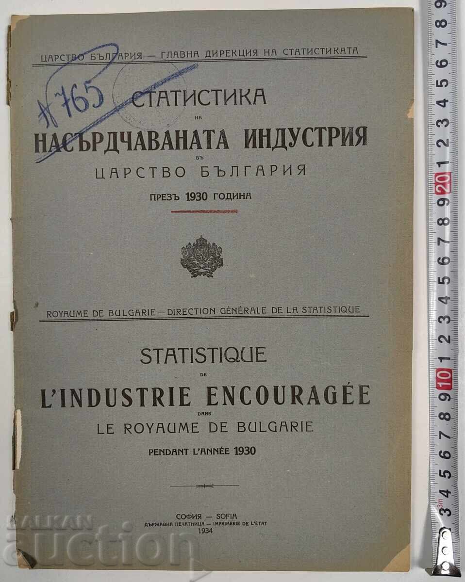 1934 СТАТИСТИКА НА НАСЪРДЧАВАНАТА ИНДУСТРИЯ ЦАРСТВО БЪЛГАРИЯ 1934 СТАТИСТИКА НА НАСЪРДЧАВАНАТА ИНДУСТРИЯ ЦАРСТВО БЪЛГАРИЯ