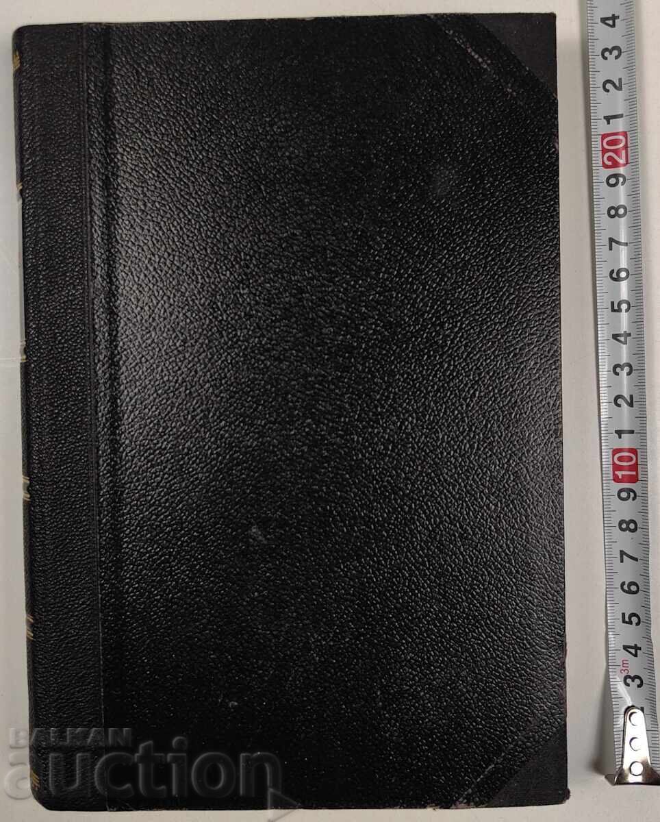 1915 CARTE GERMANĂ LIMBA GERMANĂ