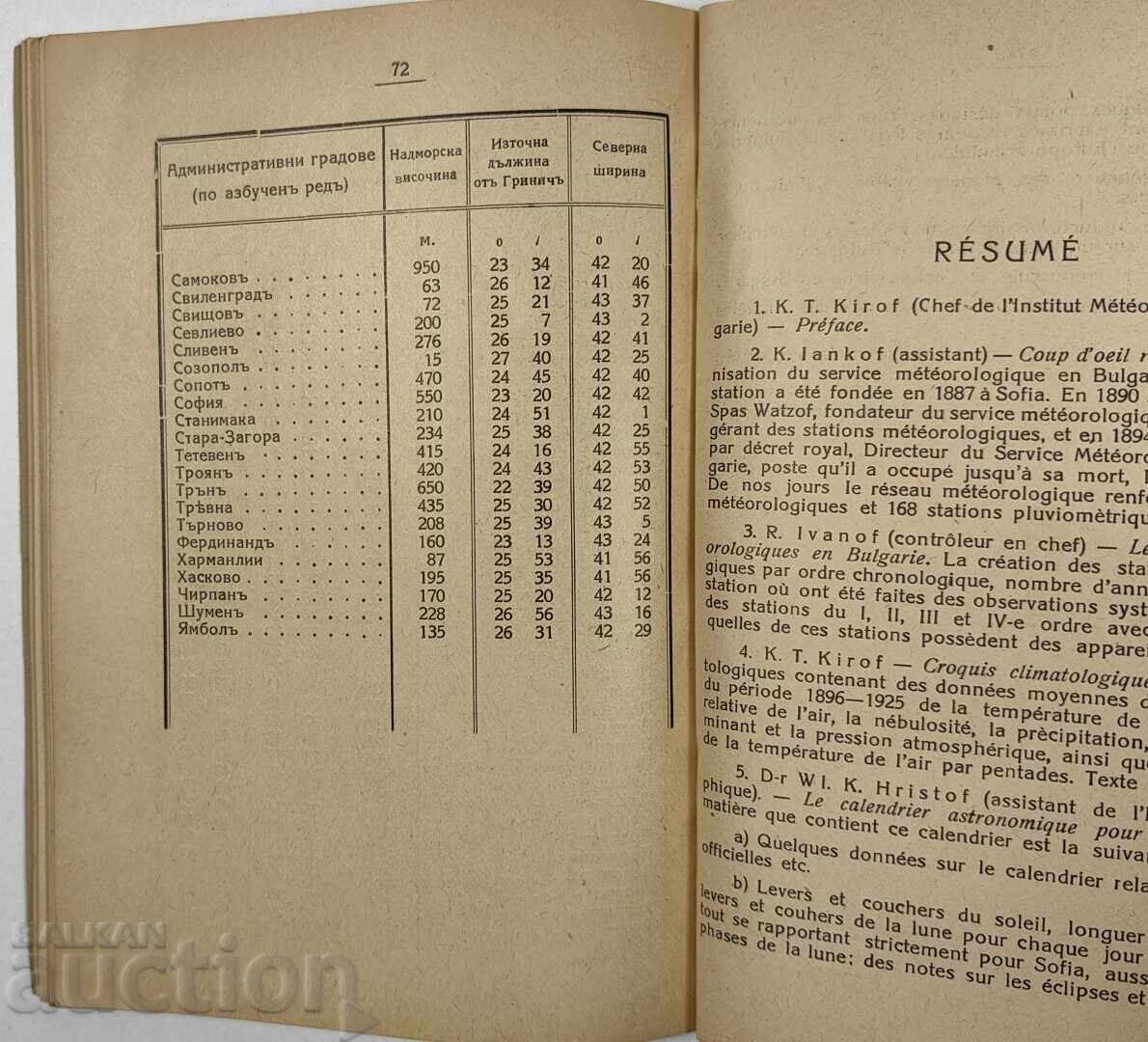 1930 ΑΣΤΡΟΝΟΜΙΚΟ ΚΑΙ ΚΛΙΜΑΤΟΛΟΓΙΚΟ ΗΜΕΡΟΛΟΓΙΟ - 7