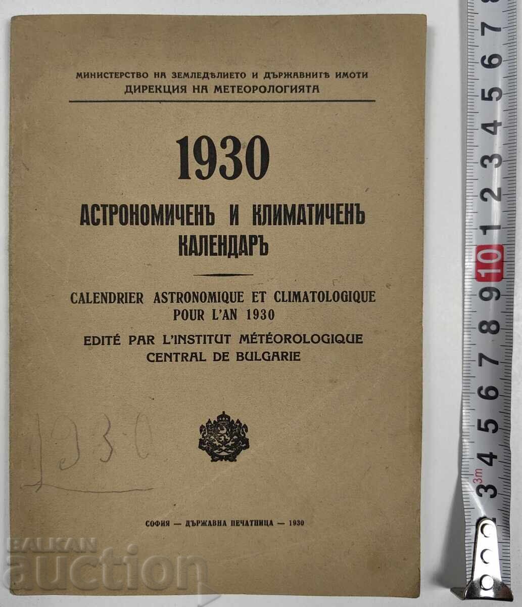 1930 ΑΣΤΡΟΝΟΜΙΚΟ ΚΑΙ ΚΛΙΜΑΤΟΛΟΓΙΚΟ ΗΜΕΡΟΛΟΓΙΟ