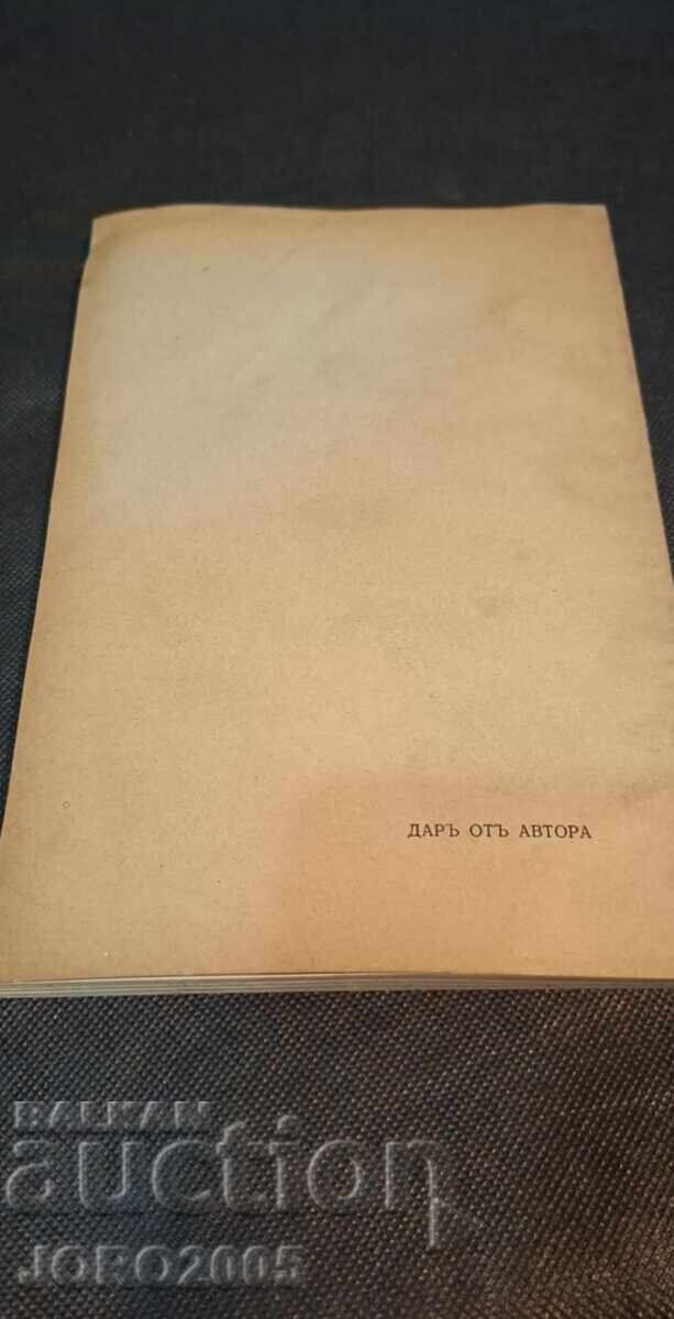 Auction  Studies on Roman Law 1935