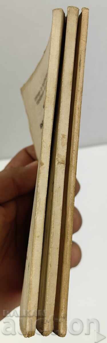 Аукцион ЛОТ 3 КНИЖКИ ОТ ПОРЕДИЦАТА ЧЕТИВО ПО БЪЛГАРСКА ИСТОРИЯ Аукцион ЛОТ 3 КНИЖКИ ОТ ПОРЕДИЦАТА ЧЕТИВО ПО БЪЛГАРСКА ИСТОРИЯ