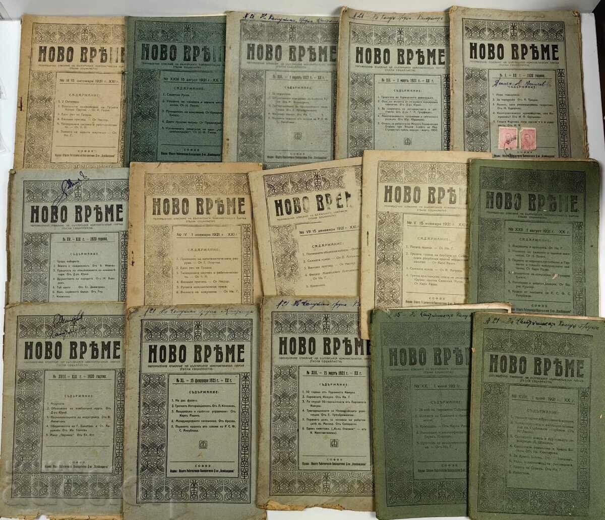 LOT of 19 issues of Novo Vreme magazine, 1920s - 7 LOT of 19 issues of Novo Vreme magazine, 1920s - 7