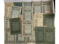 LOT of 19 issues of Novo Vreme magazine, 1920s