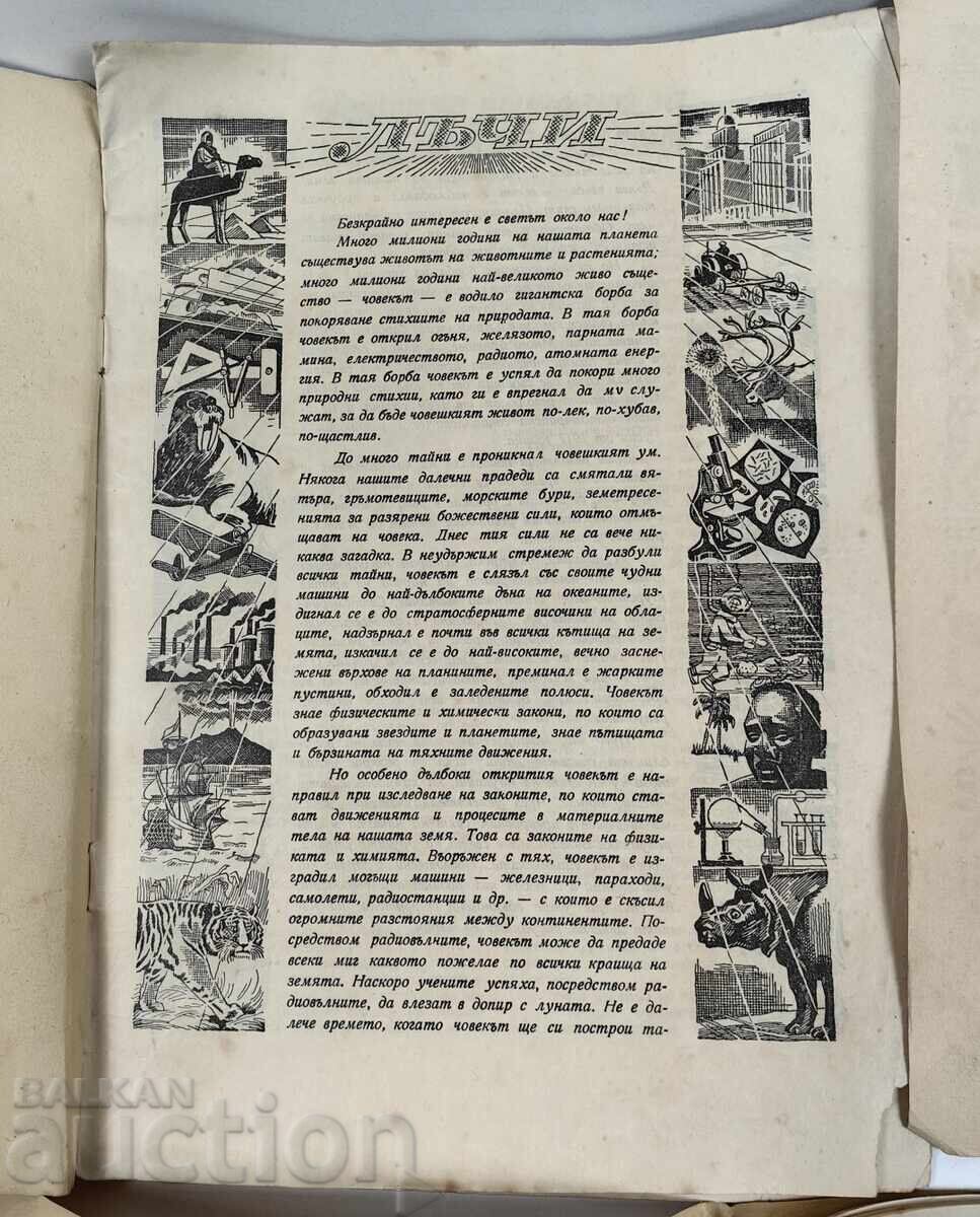 Auction  LOT 3 PIECES CHILDREN'S AND YOUTH MAGAZINES LUCHI