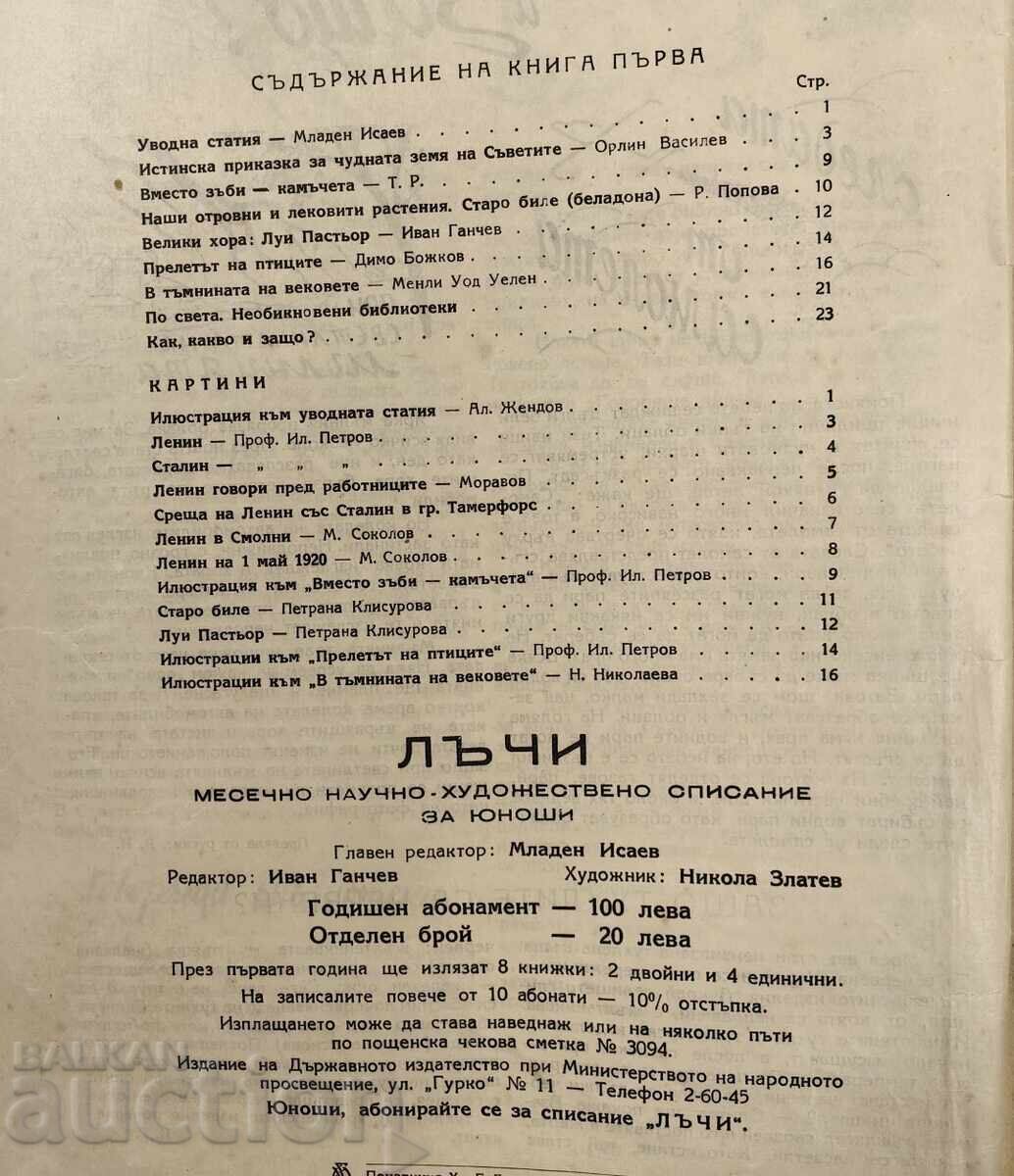 LOT 3 PIECES CHILDREN'S AND YOUTH MAGAZINES LUCHI - 7