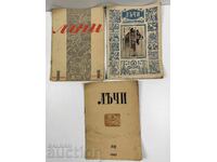 ЛОТ 3 БРОЯ ДЕТСКО-ЮНОШЕСКИ СПИСАНИЯ ЛЪЧИ