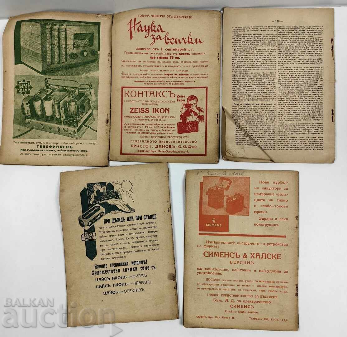 Доставка на ЛОТ 5 БРОЯ СПИСАНИЯ НАУКА ЗА ВСИЧКИ