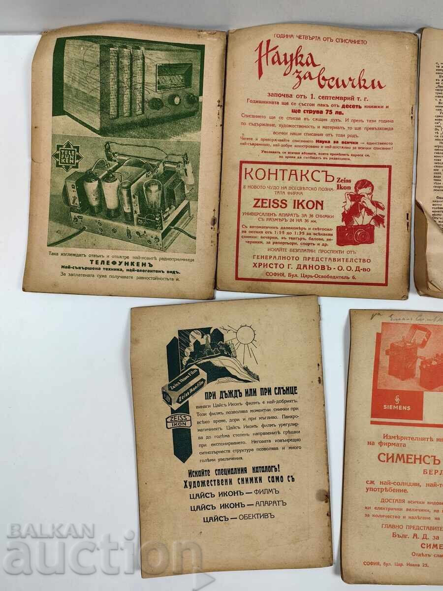ЛОТ 5 БРОЯ СПИСАНИЯ НАУКА ЗА ВСИЧКИ - 5