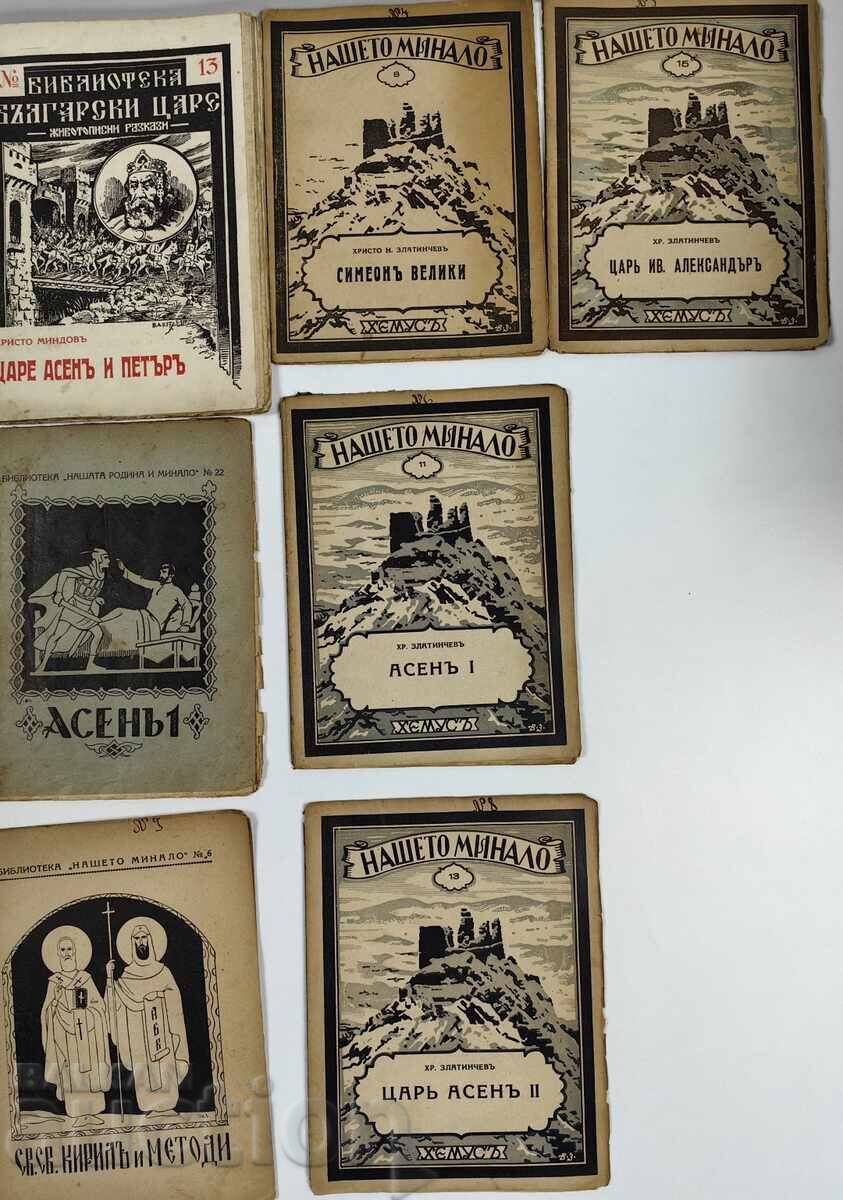 Δημοπρασία ΛΟΤ 10 ΤΕΜΑΧΙΑ ΚΥΡΙΩΣ ΒΙΒΛΙΑ ΓΙΑ ΒΟΥΛΓΑΡΟΥΣ ΤΣΑΡΟΥΣ Δημοπρασία ΛΟΤ 10 ΤΕΜΑΧΙΑ ΚΥΡΙΩΣ ΒΙΒΛΙΑ ΓΙΑ ΒΟΥΛΓΑΡΟΥΣ ΤΣΑΡΟΥΣ