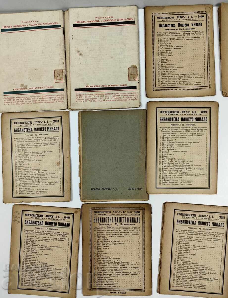 ΛΟΤ 10 ΤΕΜΑΧΙΑ ΚΥΡΙΩΣ ΒΙΒΛΙΑ ΓΙΑ ΒΟΥΛΓΑΡΟΥΣ ΤΣΑΡΟΥΣ - 5 ΛΟΤ 10 ΤΕΜΑΧΙΑ ΚΥΡΙΩΣ ΒΙΒΛΙΑ ΓΙΑ ΒΟΥΛΓΑΡΟΥΣ ΤΣΑΡΟΥΣ - 5