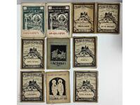 ΛΟΤ 10 ΤΕΜΑΧΙΑ ΚΥΡΙΩΣ ΒΙΒΛΙΑ ΓΙΑ ΒΟΥΛΓΑΡΟΥΣ ΤΣΑΡΟΥΣ