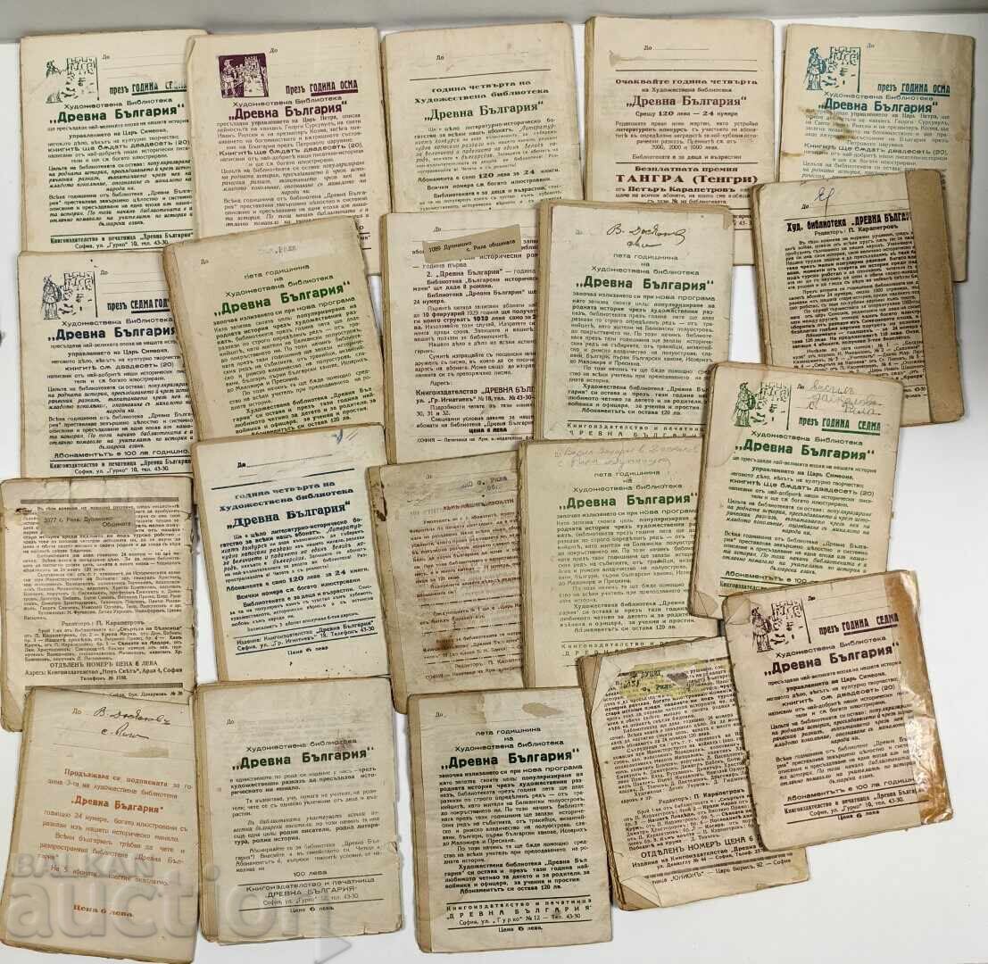 LOT 66 BOOKS FROM THE ANCIENT BULGARIA SERIES with price 59.00 BGN | € 30.17 LOT 66 BOOKS FROM THE ANCIENT BULGARIA SERIES with price 59.00 BGN | € 30.17
