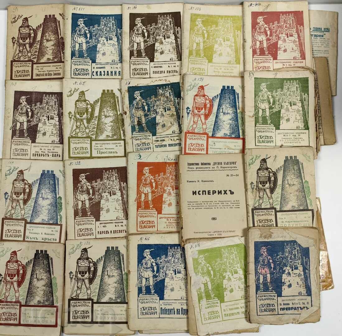 Auction LOT 66 BOOKS FROM THE ANCIENT BULGARIA SERIES Auction LOT 66 BOOKS FROM THE ANCIENT BULGARIA SERIES