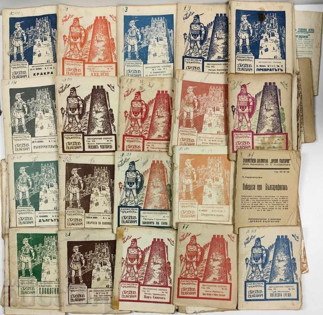 Delivery of LOT 66 BOOKS FROM THE ANCIENT BULGARIA SERIES Delivery of LOT 66 BOOKS FROM THE ANCIENT BULGARIA SERIES