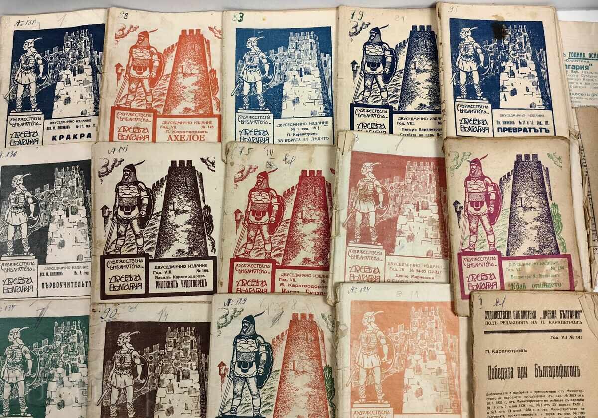 LOT 66 BOOKS FROM THE ANCIENT BULGARIA SERIES - 5 LOT 66 BOOKS FROM THE ANCIENT BULGARIA SERIES - 5