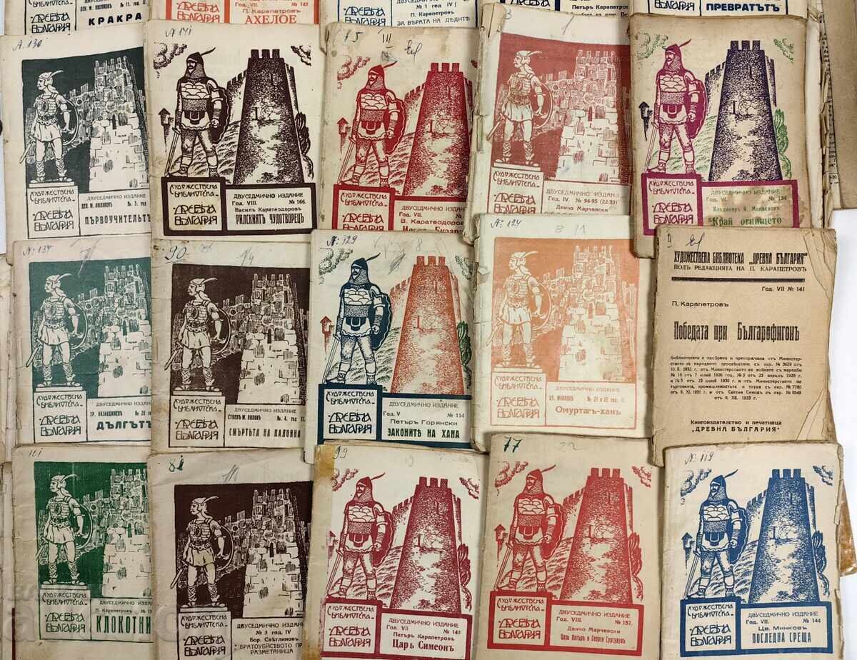 LOT 66 BOOKS FROM THE ANCIENT BULGARIA SERIES - 6 LOT 66 BOOKS FROM THE ANCIENT BULGARIA SERIES - 6