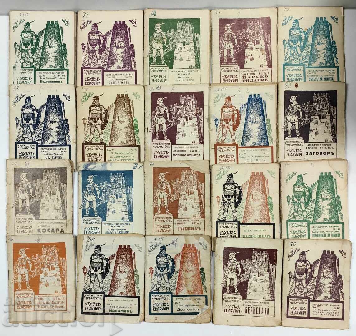 LOT 66 BOOKS FROM THE ANCIENT BULGARIA SERIES LOT 66 BOOKS FROM THE ANCIENT BULGARIA SERIES