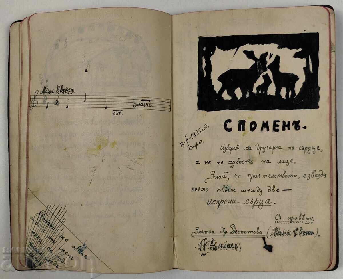 1930 LEXICON DE MEMORII - 5 1930 LEXICON DE MEMORII - 5