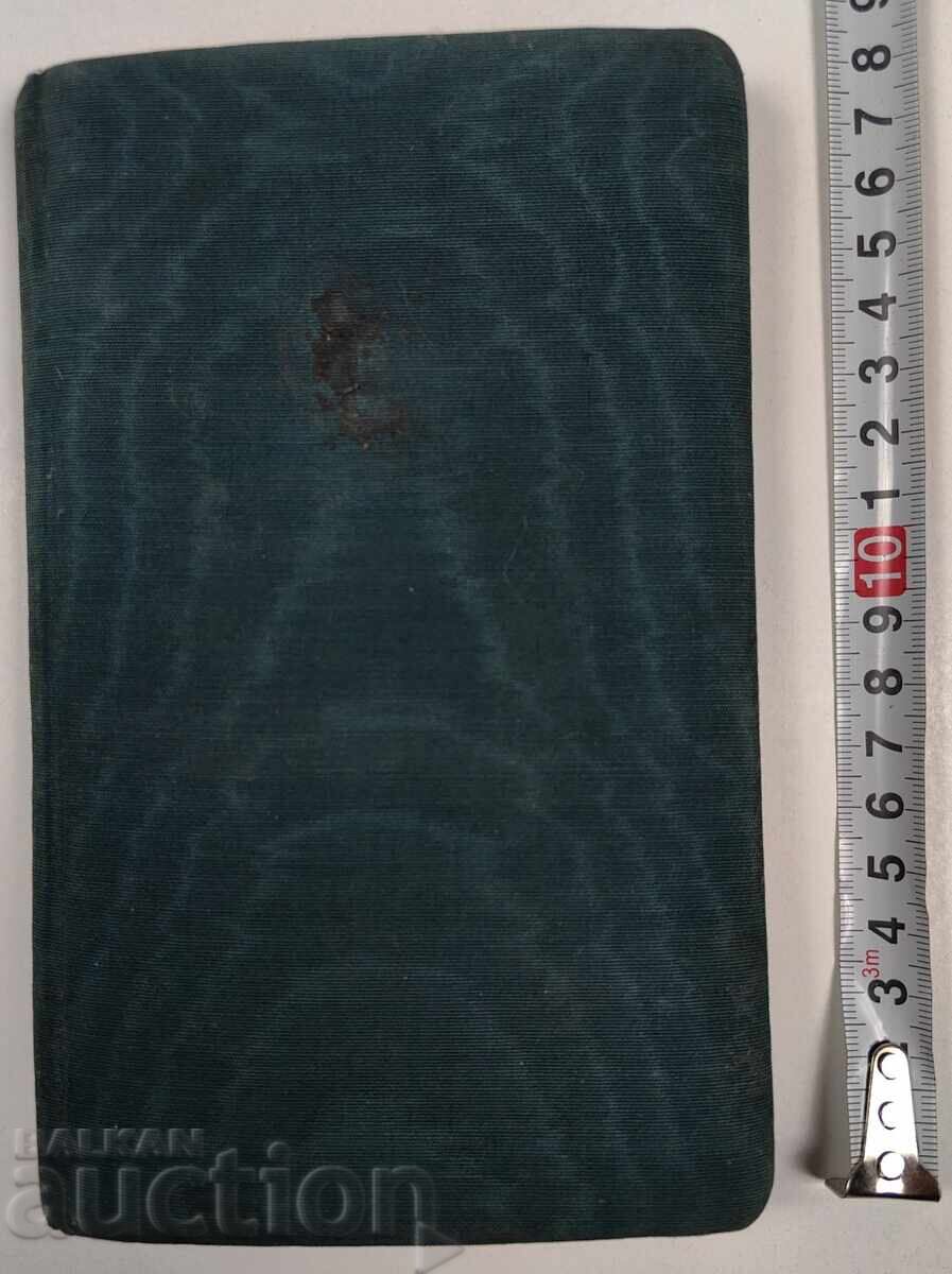 1930 LEXICON DE MEMORII 1930 LEXICON DE MEMORII