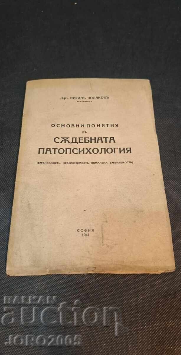 Basic Concepts in Forensic Pathopsychology 1941