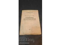 Noțiuni fundamentale în patopsihologia judiciară 1941
