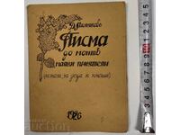 1926 SCRISORI CĂTRE MICII MEI PRIETENI DENCHO MARCHEVSKI LILIAC