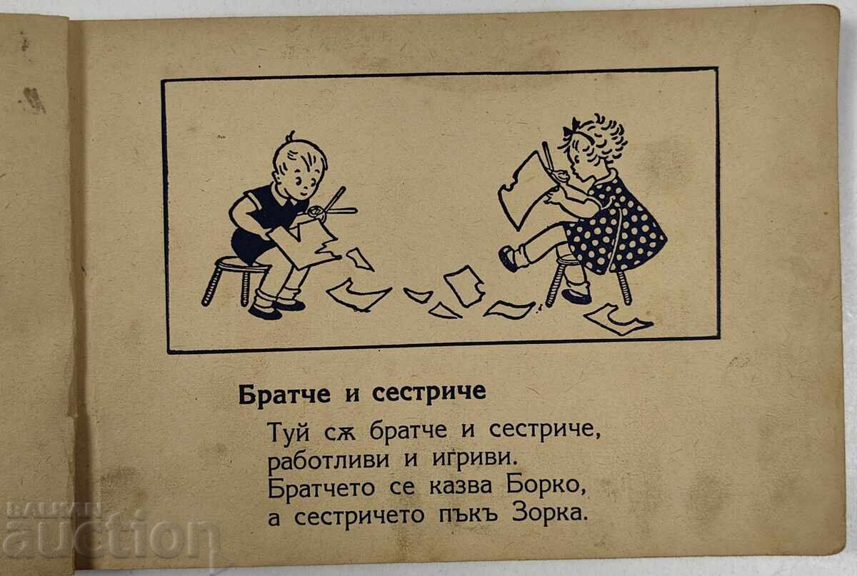 Δημοπρασία 1942 ΑΣ ΠΑΙΞΟΥΜΕ