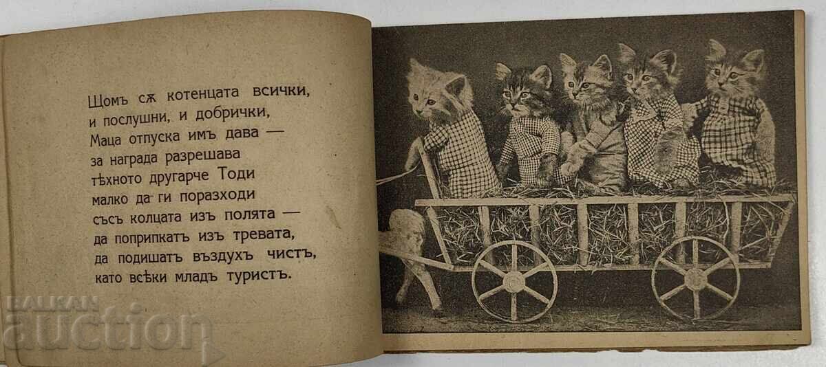 Delivery of 1942 THE FOUR KITTENS Delivery of 1942 THE FOUR KITTENS