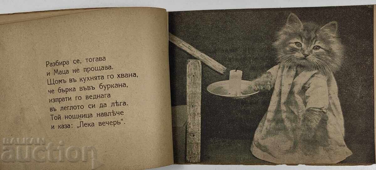 1942 THE FOUR KITTENS - 5 1942 THE FOUR KITTENS - 5