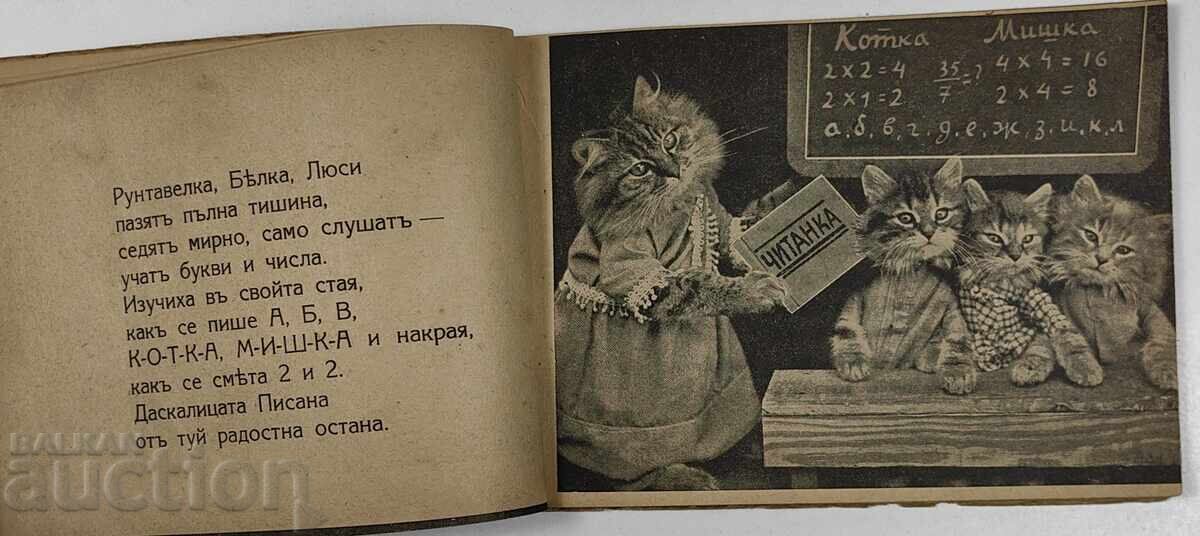 1942 THE FOUR KITTENS - 6 1942 THE FOUR KITTENS - 6