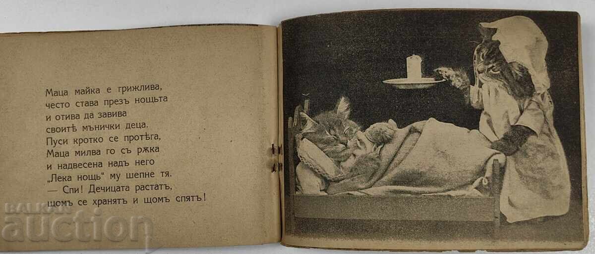 1942 THE FOUR KITTENS - 7 1942 THE FOUR KITTENS - 7