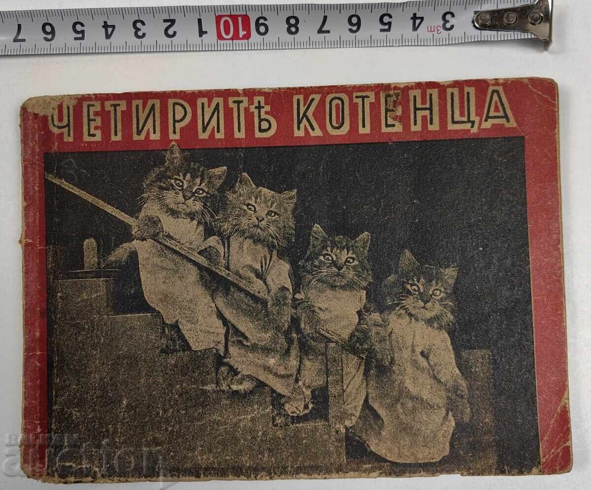 1942 THE FOUR KITTENS 1942 THE FOUR KITTENS