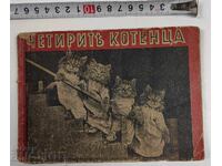 1942 THE FOUR KITTENS