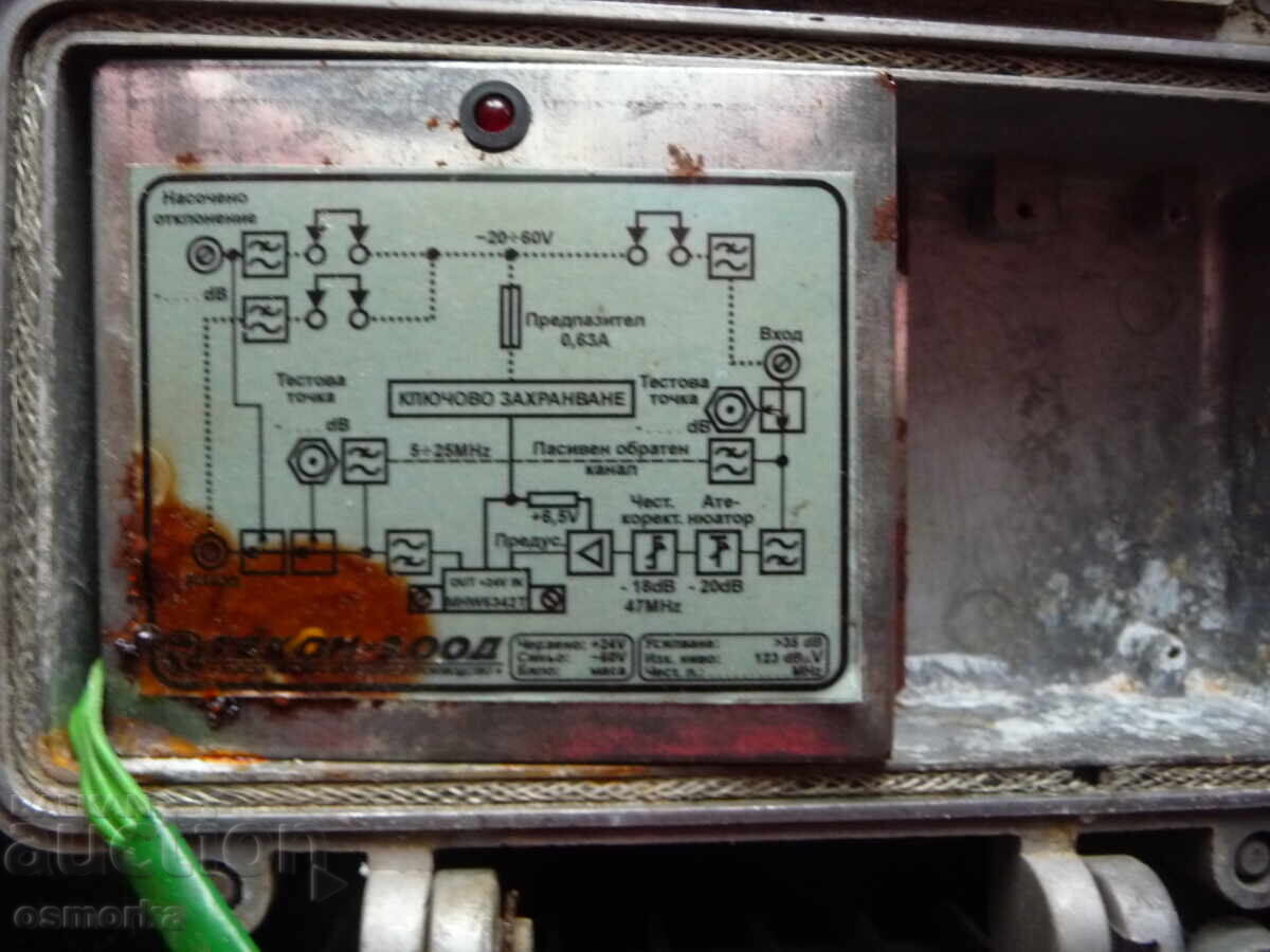 Licitație Amplificator pentru programe de televiziune prin cablu, montaj exterior, cutie Licitație Amplificator pentru programe de televiziune prin cablu, montaj exterior, cutie