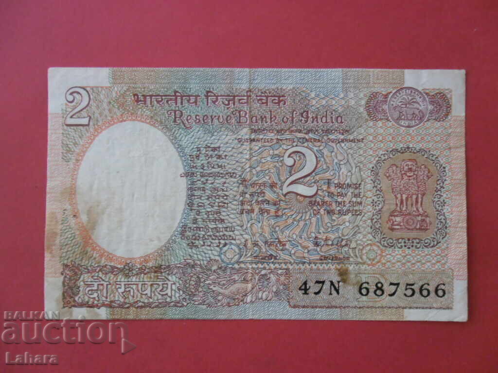 2 рупии 1976 г. Индия с цена € 1.53 | 2.99 лв. 2 рупии 1976 г. Индия с цена € 1.53 | 2.99 лв.